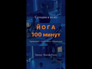 Фитнес-студия РАЗОМНИСЬ. 🧘🏻‍♀️1️⃣0️⃣0️⃣минут