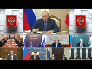 Владимир Путин проводит совещание по вопросам ликвидации последствий паводков в Оренбургской, Курганской и Тюменской областяхН