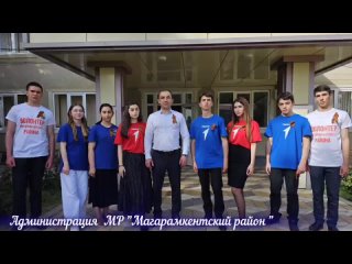 Видео от Движение первых | Магарамкентский район
