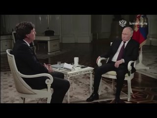 Путин и Такер Карлсон 2024. Интервью на русском языке (Съемка Кремля 9 февраля 2024г).