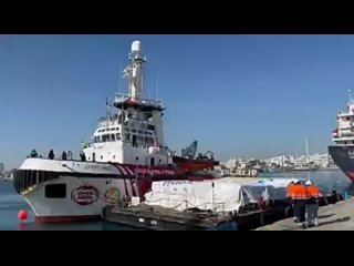 The first ship carrying humanitarian aid for residents of the Gaza Strip departed from the Cypriot port of Larnaca. Pre