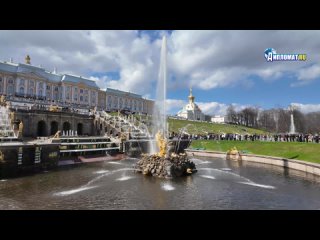В Петергофе открыли летний сезон фонтанов
