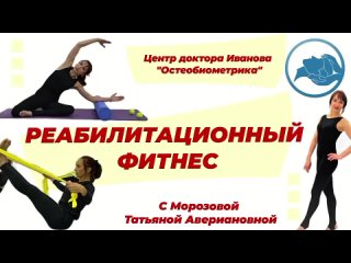 Реабилитационный фитнес (ЛФК) для беременных и после родов