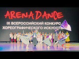 Студия современной хореографии «Dance Zone» в IX Всероссийском конкурсе «Arena Dance»
