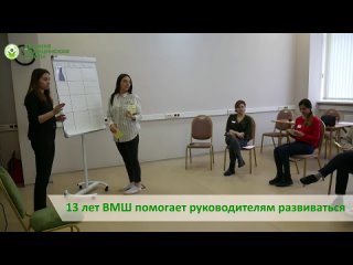 Промо-ролик ВМШ Управленческие тренинги