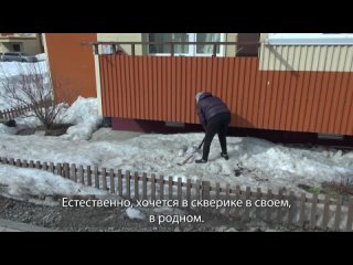 Южносахалинцы продолжают голосовать за проекты комфортной городской среды. Свой голос за один из восьми предложенных объектов от