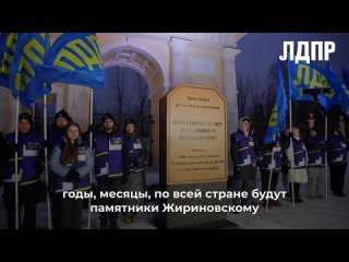Видео от ЛДПР Республика Тыва