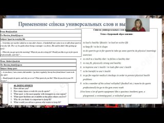 Список универсальных слов и выражений в Экспресс-курсе для учеников_ОГЭ_12 недель