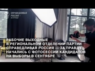 Видео от Справедливая Россия-За правду Пензенская область