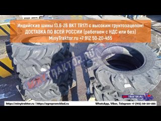 Шины  6PR BKT TR 171, индийские, НОВОЕ ПОСТУПЛЕНИЕ,