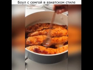 боул с семгой в азиатском стиле