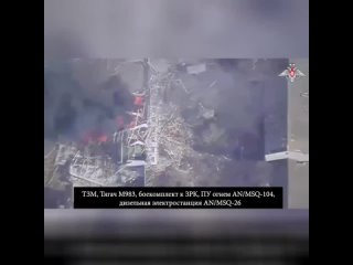 В ходе ракетного удара, в Днепропетровске уничтожен очередной американский ЗРК «Patriot»