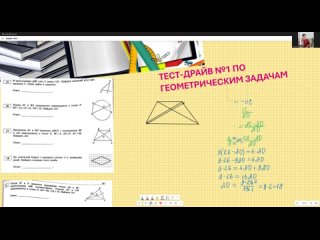 тест-драйв 1 геометрия