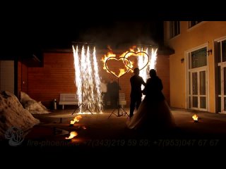 Свадебное огненно-пиротехническое шоу