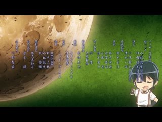 Tsuki ga Michibiku Isekai Douchuu 1 Ending  Лунное путешествие приведёт в новый мир 1 Эндинг