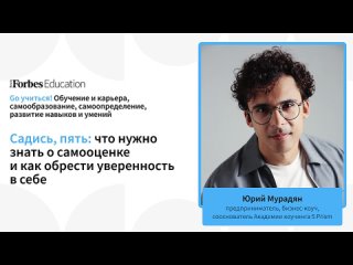 Садись, пять: что нужно знать о самооценке и как обрести уверенность в себе