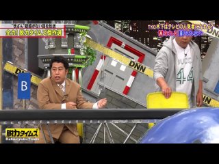 Zenryoku! Datsuryoku Times 2023-06-16