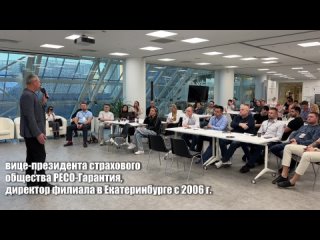 Бизнес-разборы предпринимателей и выступление vip-гостя Ивана Косьмина - вице-президента страхового общества РЕСО-Гарантия