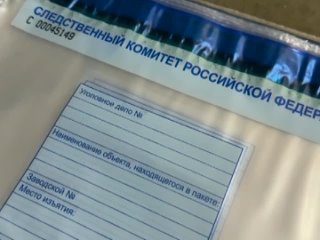 Следком начал установление западных чиновников и бизнесменов, финансировавших теракты в России