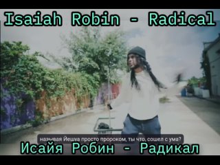 Isaiah Robin - Radical (ИИ)