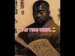 kan_ying_west