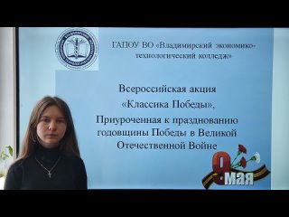 Видео от Владимирский экономико-технологический колледж