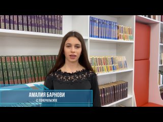 Р.Газматов Слово о матери читает Амалия Рожденовна  Барнови.