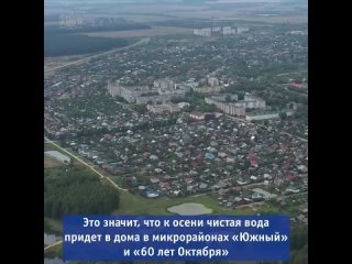 В Родниках идут масштабные работы по улучшению качества водоснабжения и водоотведения