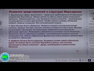 Механическая структура мироздания-Механический эквивалент электричества-В.В.Афонин-Глобальная волна