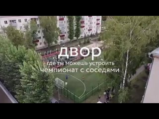 В Татарстане стартовало онлайн-голосование за общественные пространства и дворы, которые благоустроят в следующем году