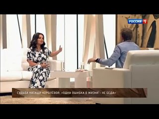 Наташа Королёва. Паспорт СССР