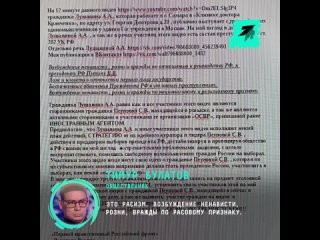 На врача из Самары завели административку за репост о темнокожих врачах