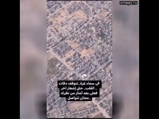 В Сети появились кадры, снятые иорданским пилотом во время пролета над северо-восточной частью сект
