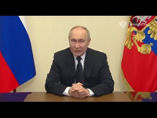 ‼️🇷🇺 Путин обратился к россиянам после теракта в “Крокус сити холле“ в Московской области