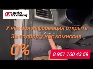 первый этап покупки автомобиля в южной Корее