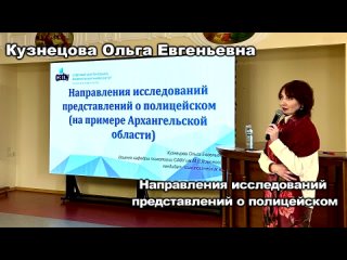 Video by КАФЕДРА ПСИХОЛОГИИ САФУ им.М.В.Ломоносова