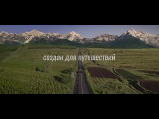 Jetour  cоздан для путешествий.