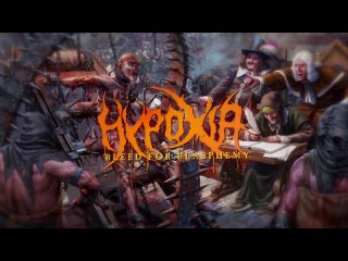 HYPOXIA - Bleed For Blasphemy LYRIC VIDEO