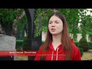 Запорожские активисты «Волонтёрской Роты» почтили память жертв Чернобыльской катастрофы