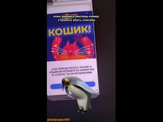 Ukrainian emergency app for air and drone attacks