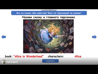 3 класс урок 64 Литературные персонажи детских книг - расскажи о своем любимом персонаже