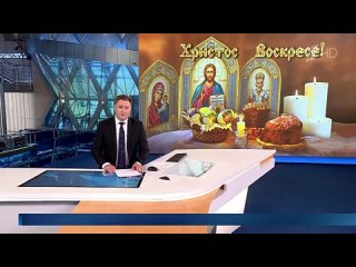 Владимир Путин поздравил с Пасхой всех православных россиян