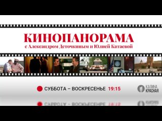 Кинопанорама. ТАСС уполномочен заявить...