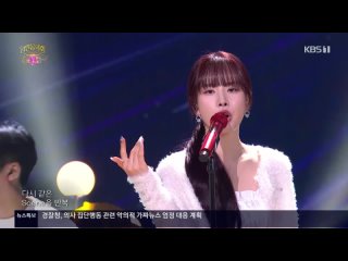 [Performance] 240225 Seola - Without U + Dream @ KBS Open Concert