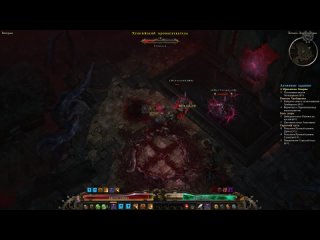 Grim Dawn Прохождение Ветеран + моды №97 Гробница Хранителей