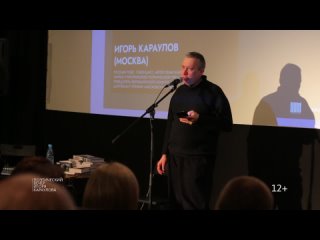 Игорь Караулов, 17 февраля. Нам идти и идти до Победы.