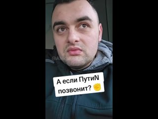 Украинец отреагировал на шутку Зеленского про звонок ПутинуЕсли кратко: Зеленский - негодяй, а Путин - молодец!