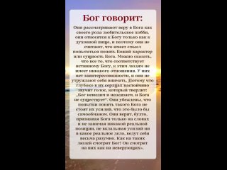 Что касается веры в Бога и поклонения Ему, никогда не говорите, что у вас нет времени