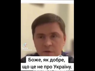 ‼️😏 Вы только послушайте этого клоуна... Неужели в укрорейхе ещё есть дебилы, которые верят всему этому???