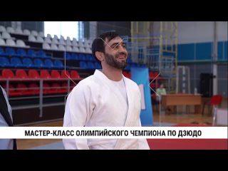 Олимпийский чемпион по дзюдо Беслан Мудранов проводит мастер-класс для юных борцов и опытных тренеров Дальнего Востока